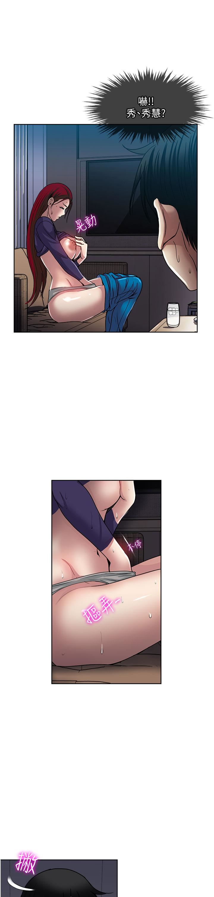 一次就好第41话-想被操到精神恍惚!