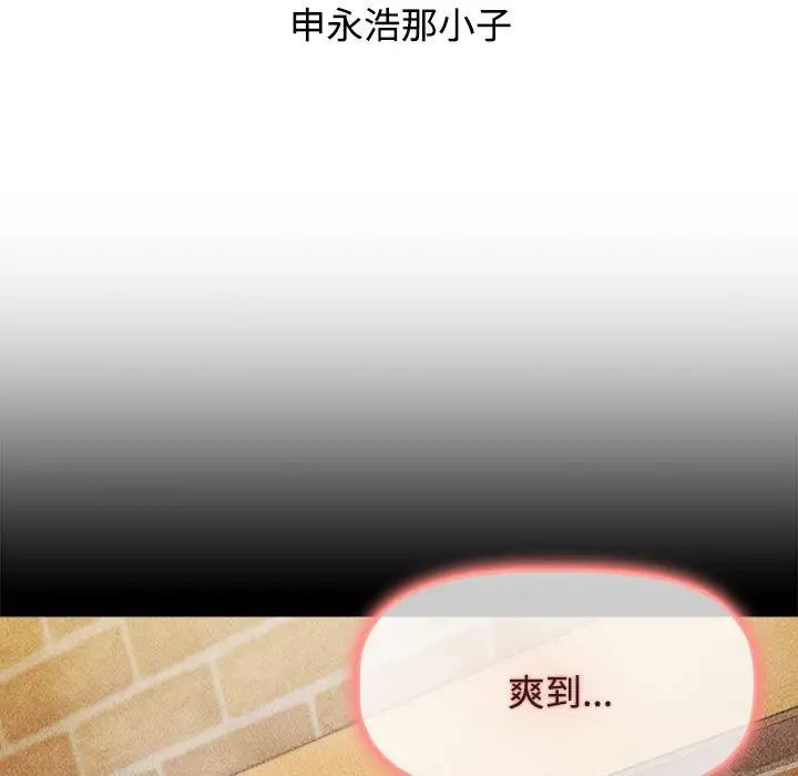 小孩子才做选择第64话