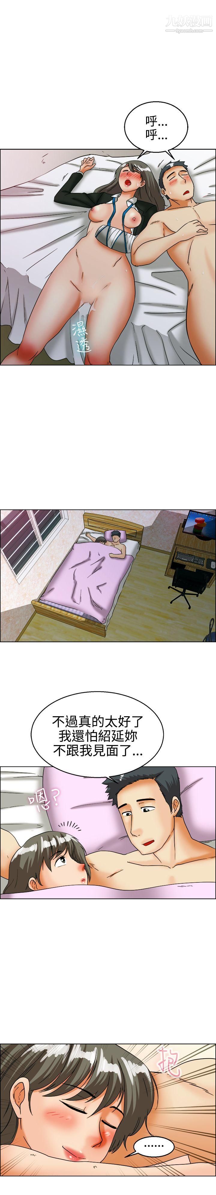 今天,加班好咩?第26话-妳不想谈办公室恋爱的话那我就辞职[下]