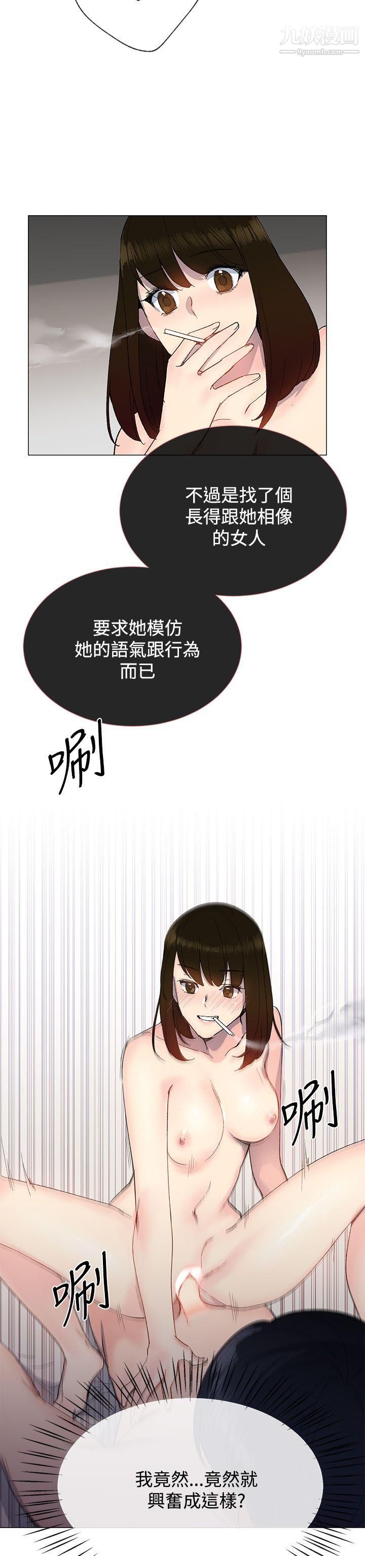 小一輪的純愛女孩第12話-這麼想跟我做嗎?