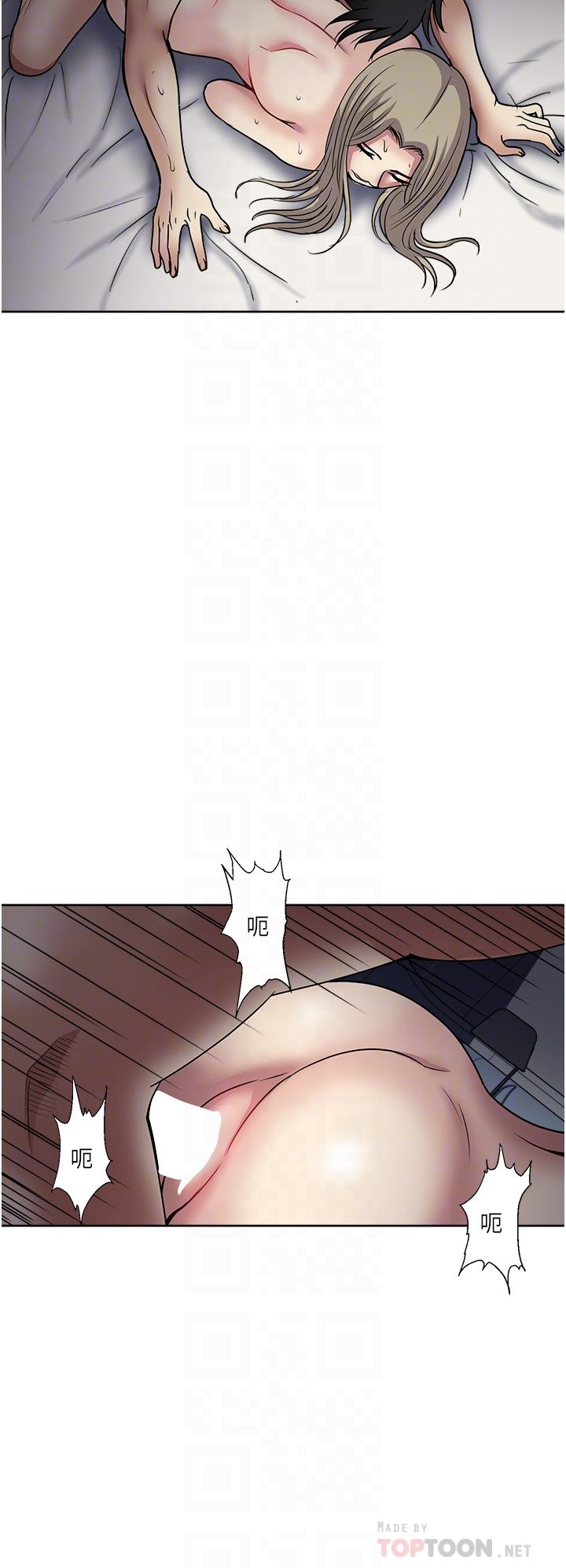 一次就好第42話-享受歡愉的夜晚