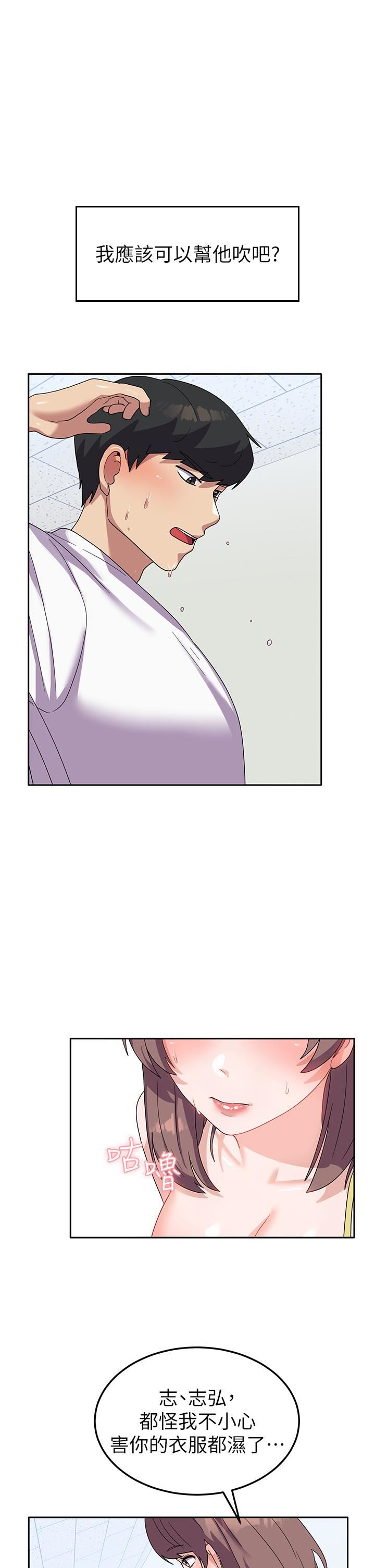 国军女大生第8话-我全身都湿瞭