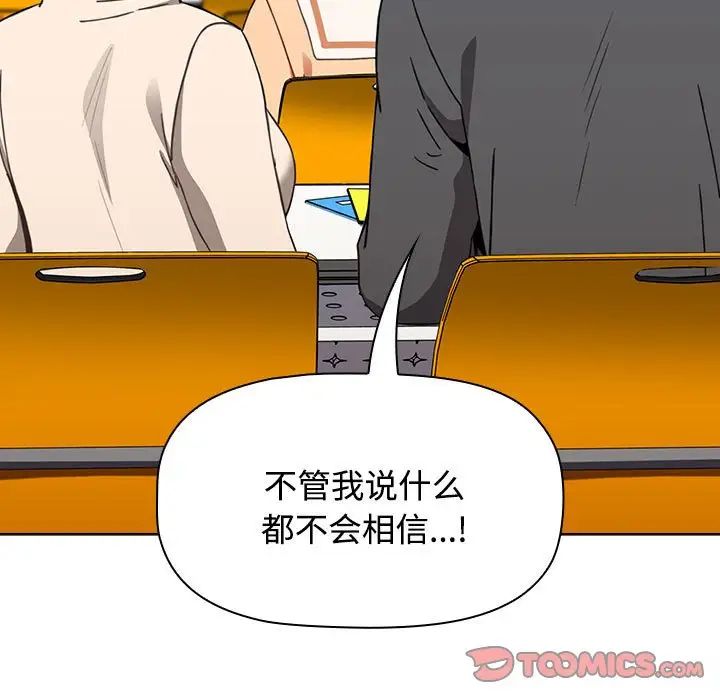 小孩子才做选择第64话