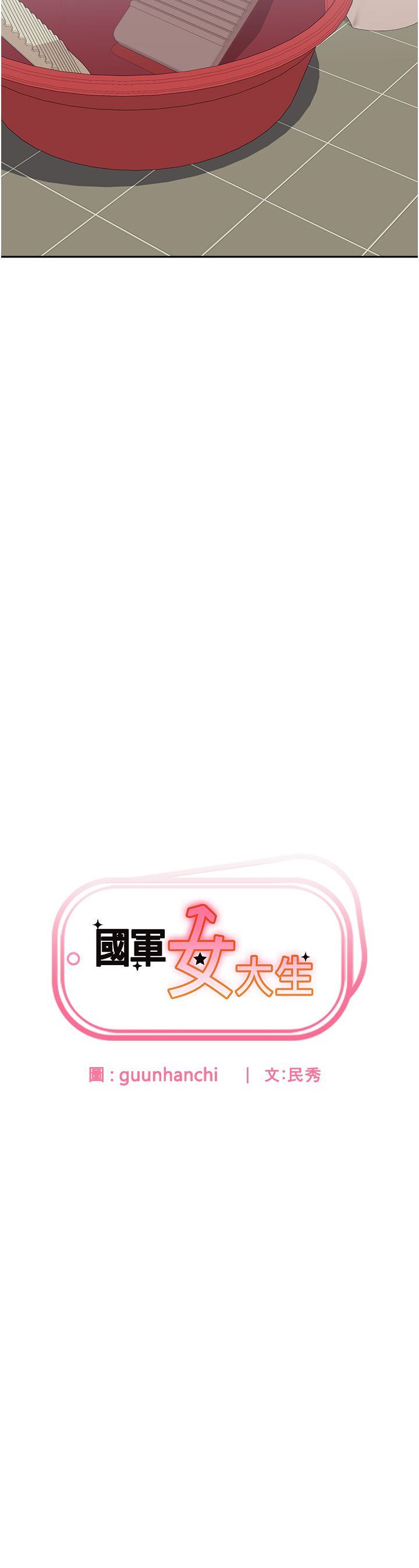 國軍女大生第9話-清純少女的旺盛性慾