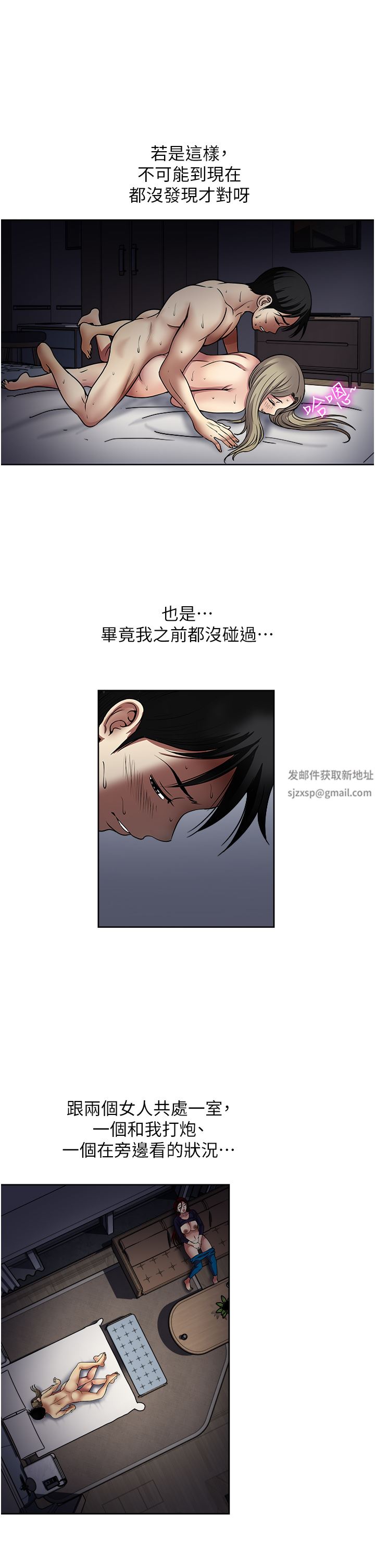 一次就好第42话-享受欢愉的夜晚