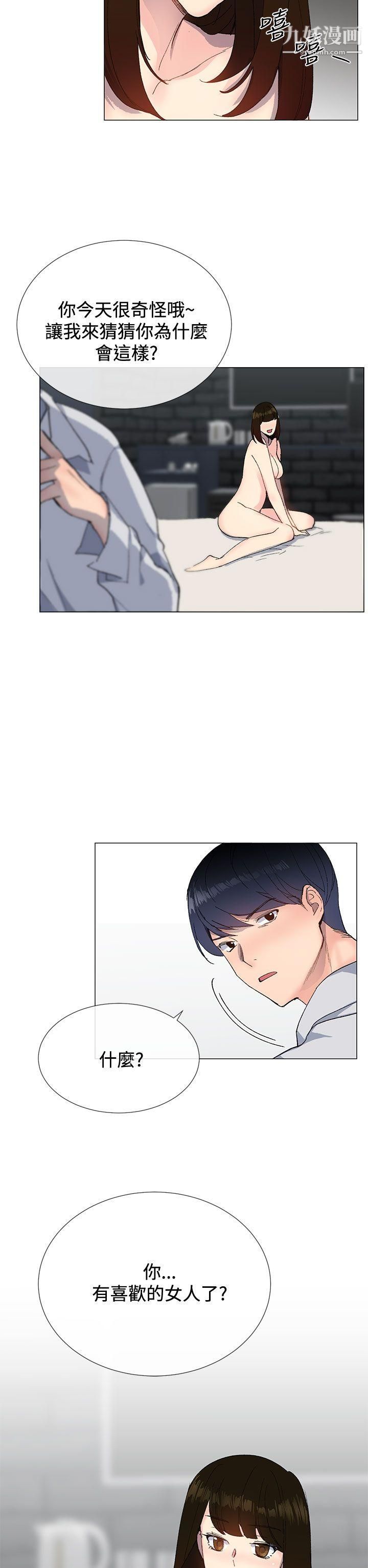 小一輪的純愛女孩第12話-這麼想跟我做嗎?