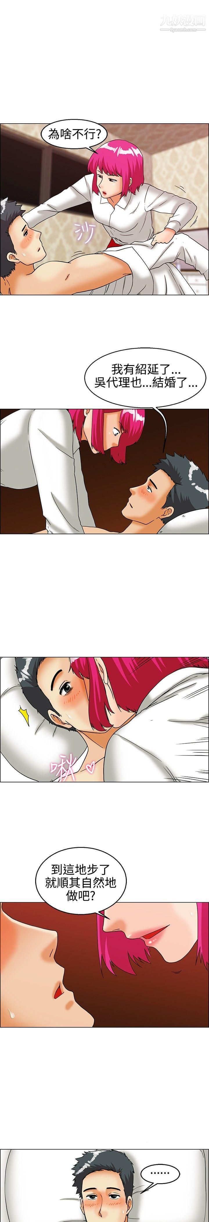 今天,加班好咩?第27話-該做的早就都做瞭[上]