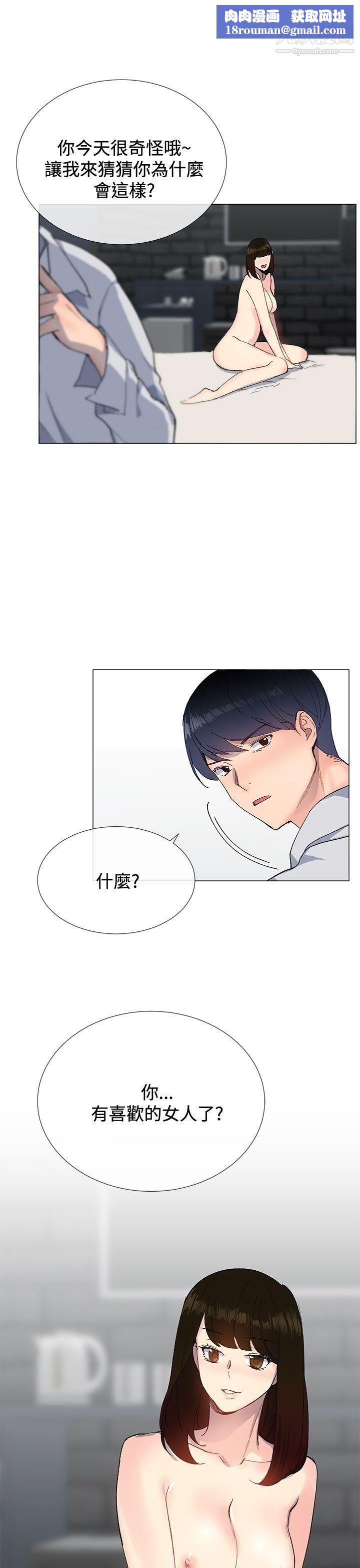 小一轮的纯爱女孩第13话-所以你们上床了?