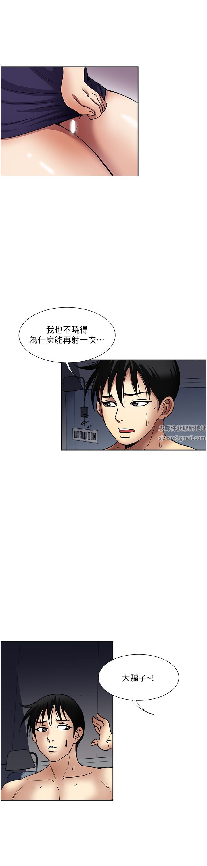 一次就好第42話-享受歡愉的夜晚