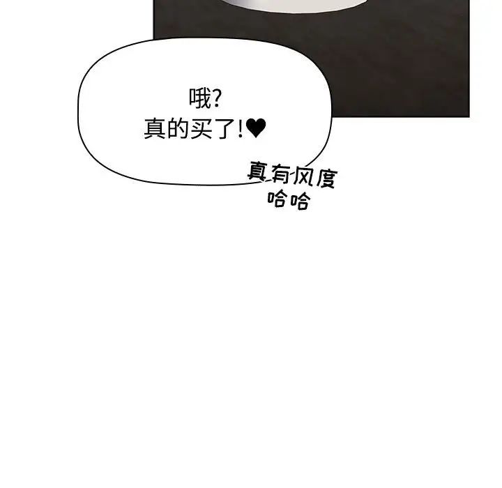 小孩子才做选择第64话