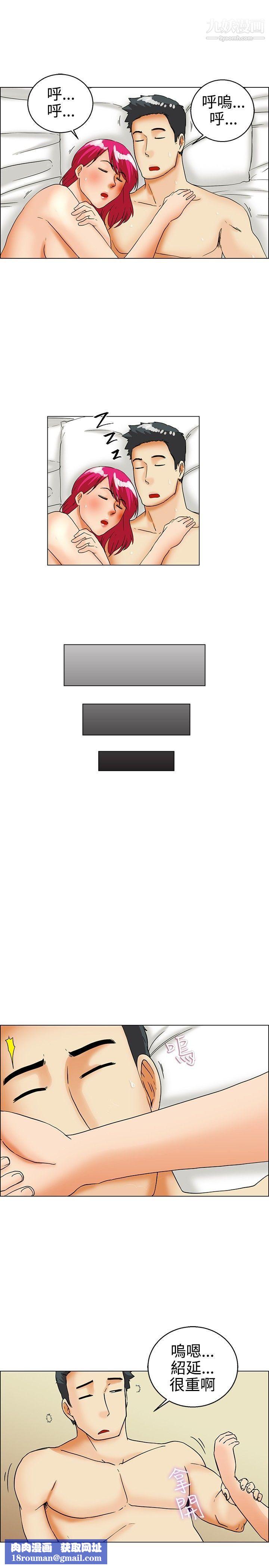 今天,加班好咩?第28话-该做的早就都做瞭[下]