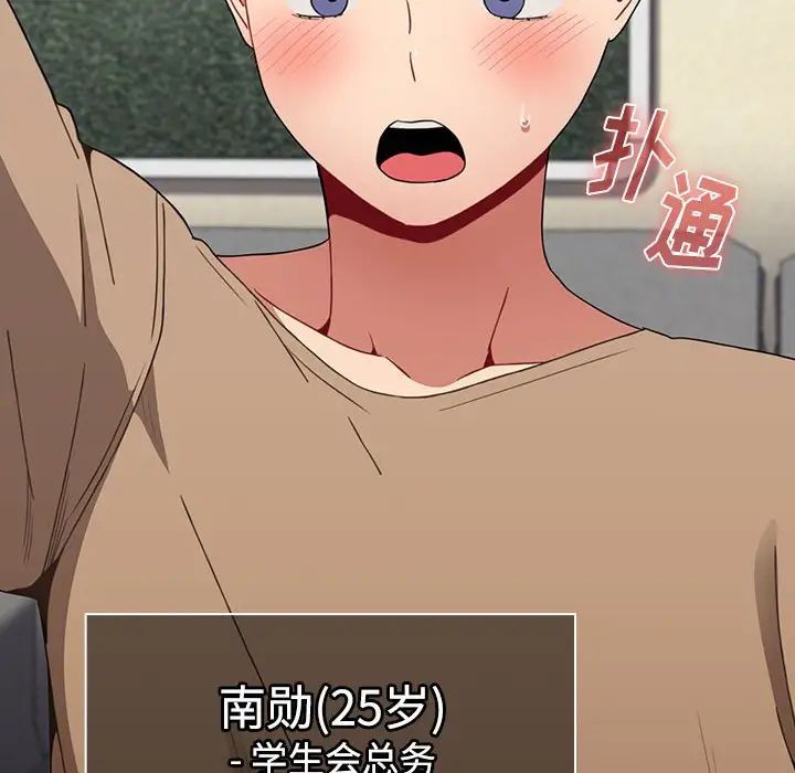 小孩子才做选择第64话