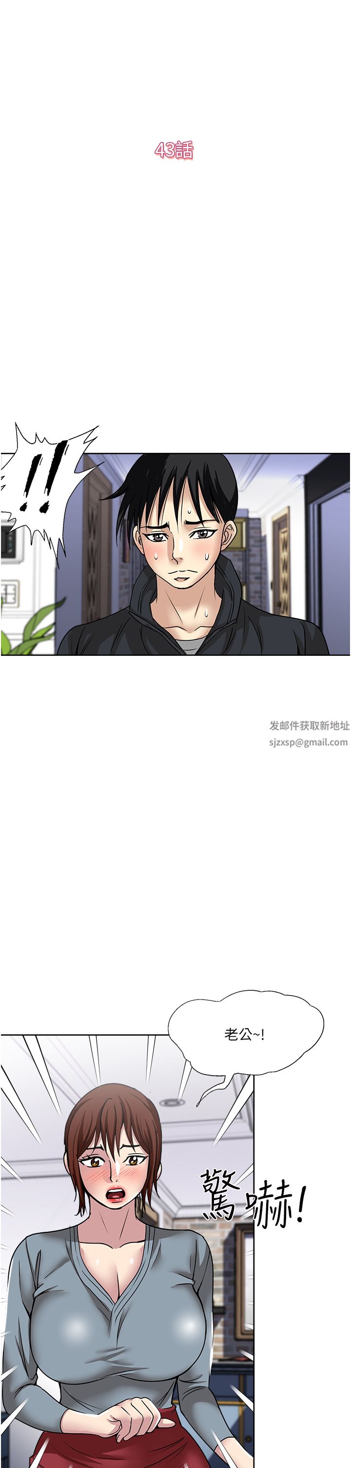 一次就好第43话-可口的宝贝老婆