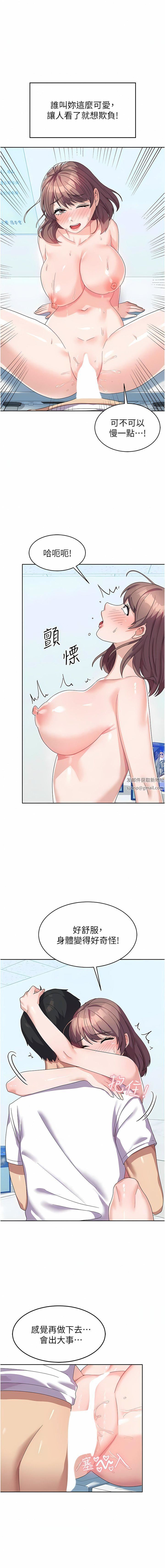 国军女大生第10话-你怎么可以射后不理?