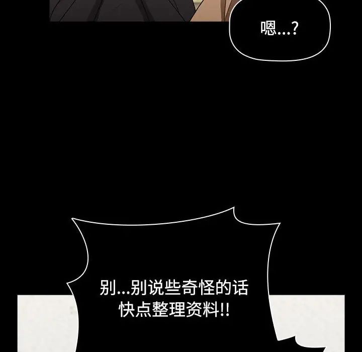 小孩子才做选择第64话