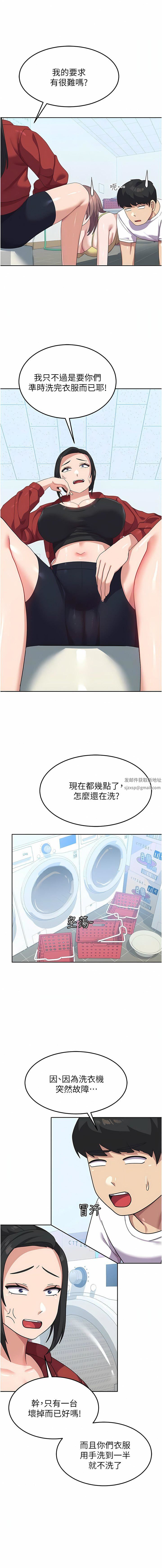 国军女大生第10话-你怎么可以射后不理?