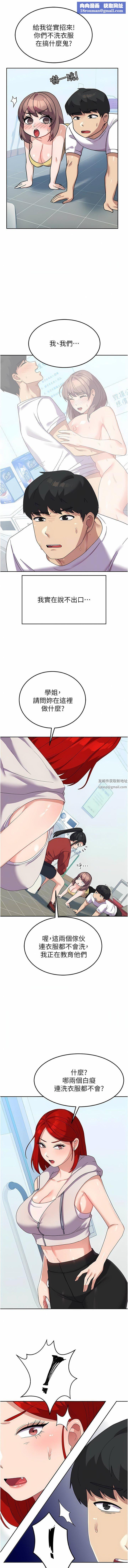 国军女大生第10话-你怎么可以射后不理?