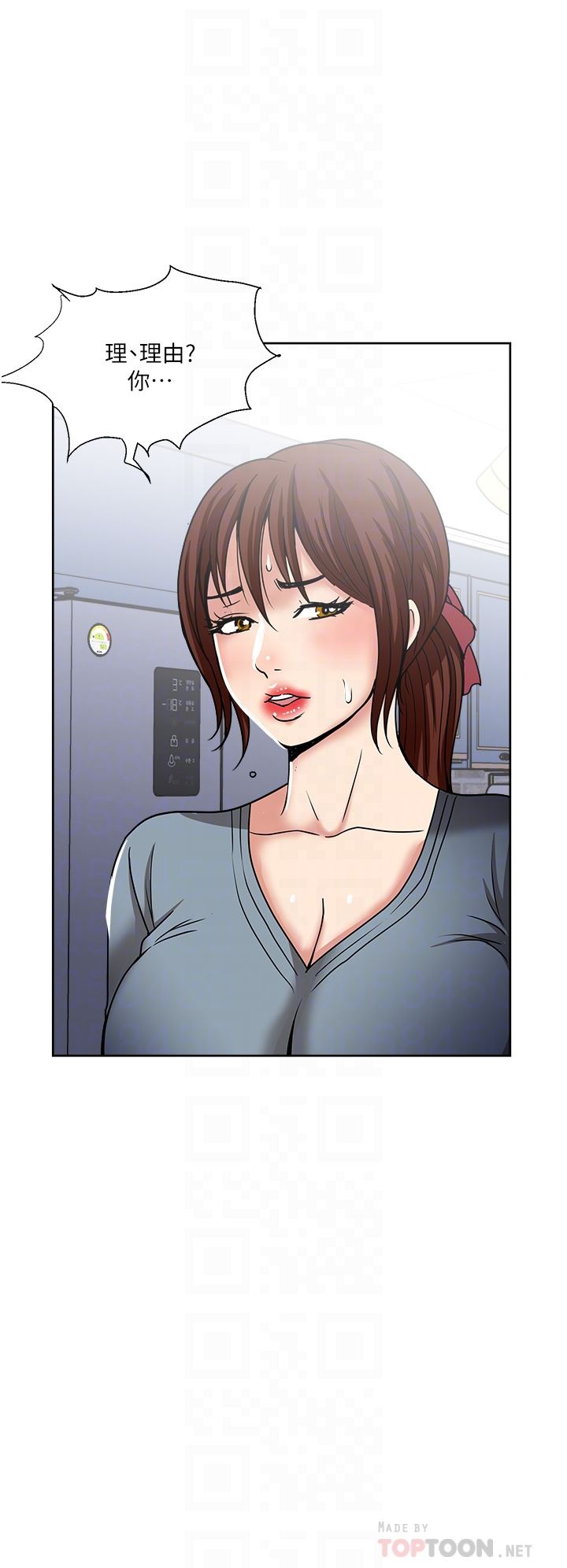 一次就好第43话-可口的宝贝老婆