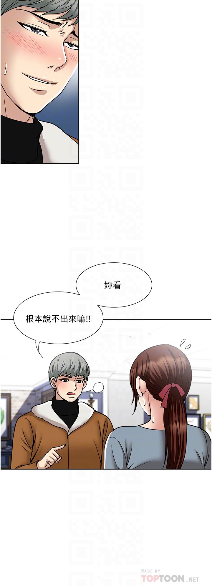 一次就好第43话-可口的宝贝老婆