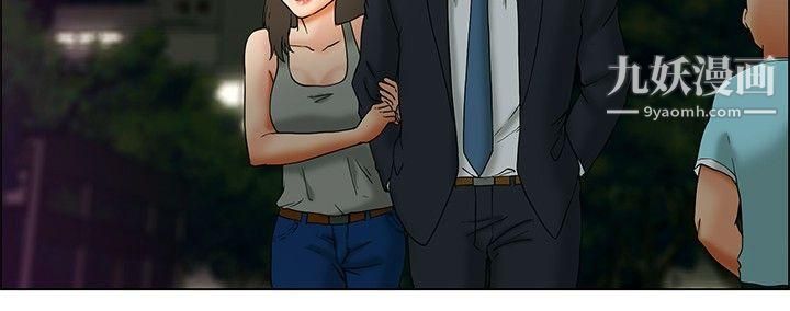 今天,加班好咩?第29话-对我好的男人真可疑[上]