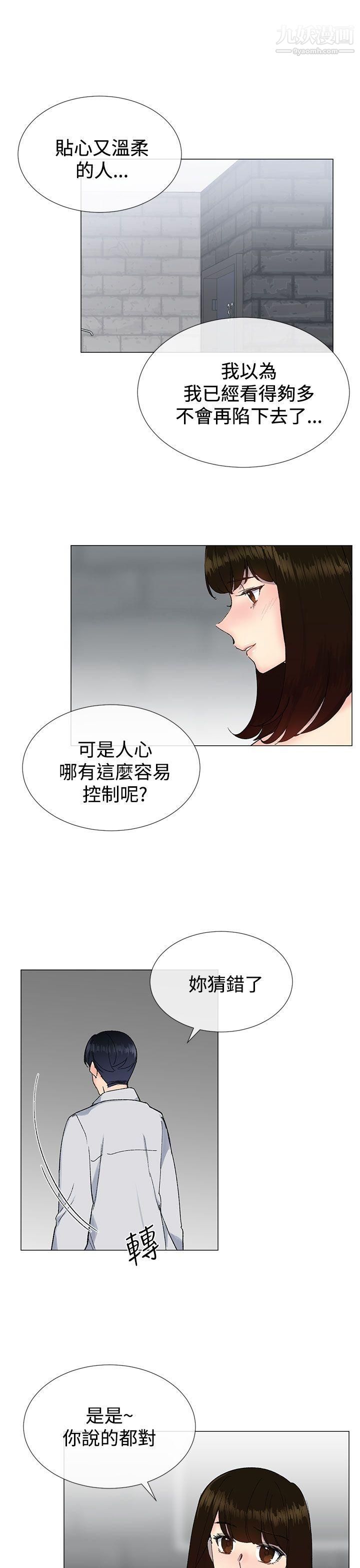 小一轮的纯爱女孩第14话-儘管上