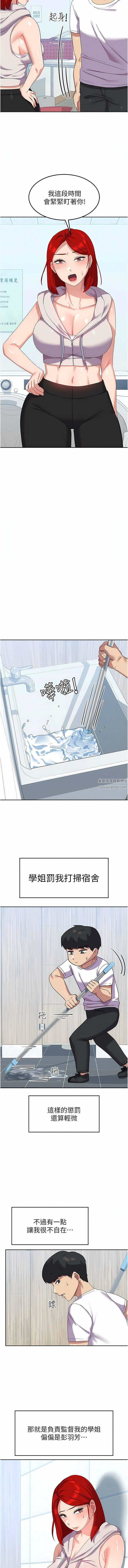 国军女大生第10话-你怎么可以射后不理?