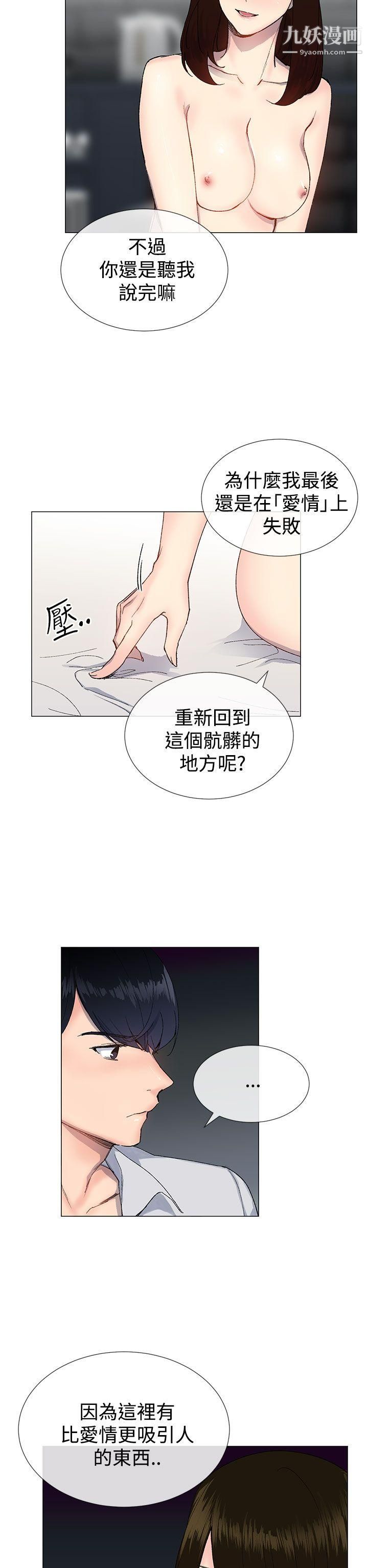 小一轮的纯爱女孩第14话-儘管上