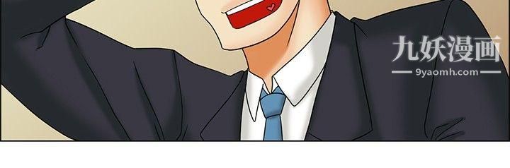 今天,加班好咩?第29话-对我好的男人真可疑[上]