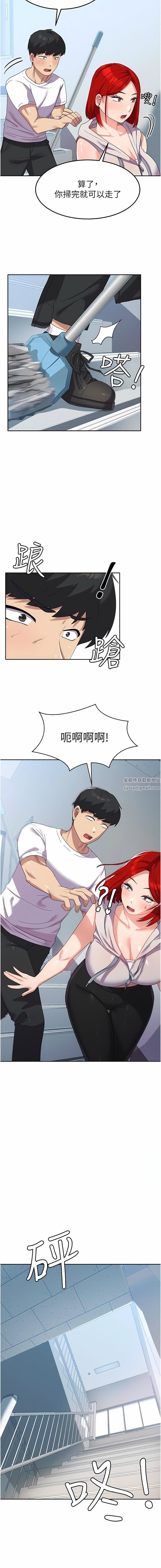 国军女大生第10话-你怎么可以射后不理?