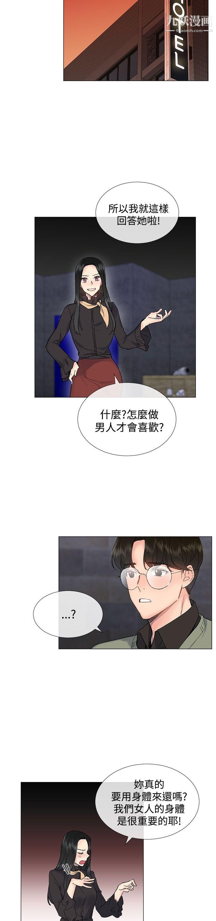 小一轮的纯爱女孩第14话-儘管上