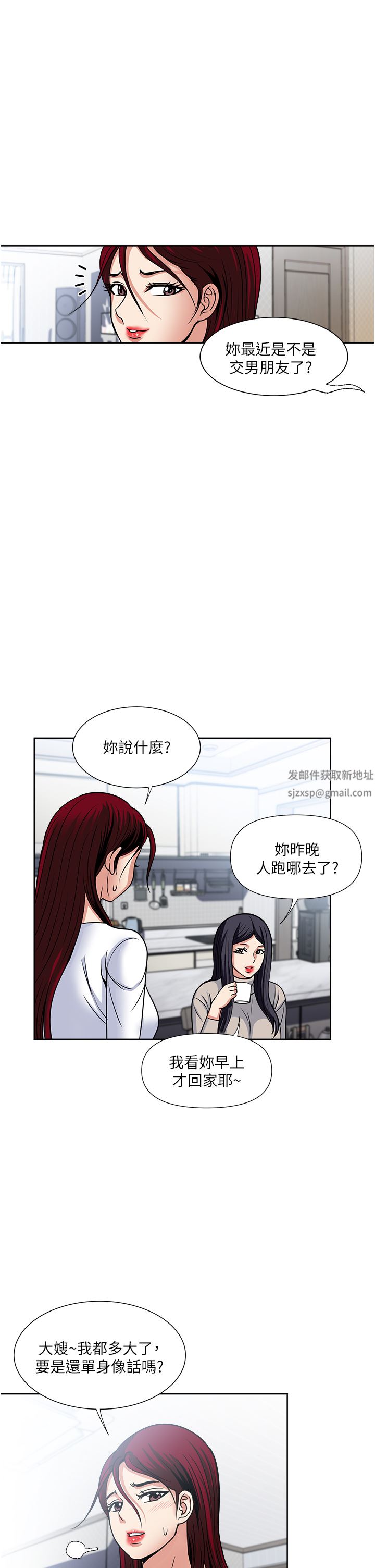 一次就好第43话-可口的宝贝老婆