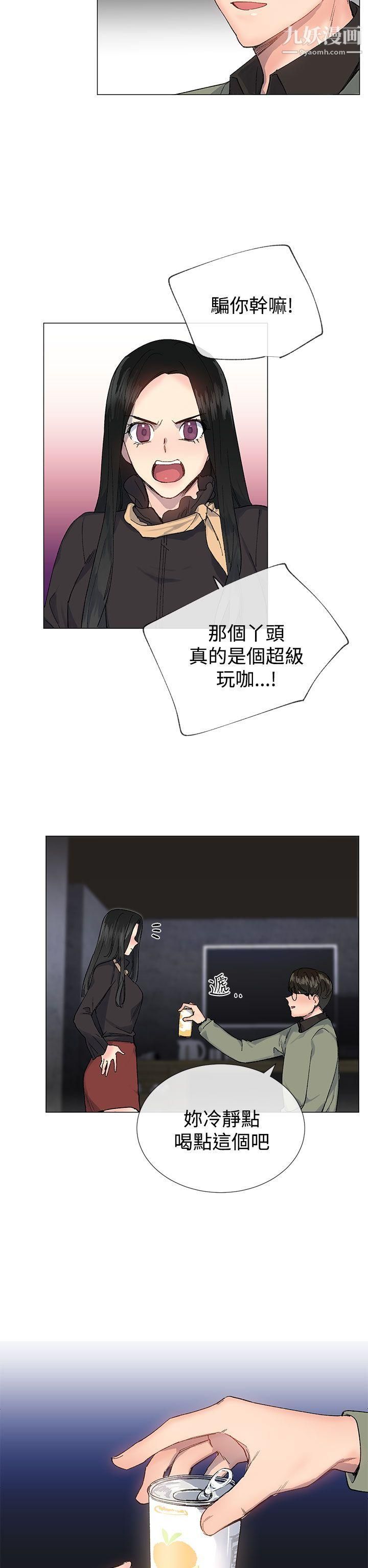 小一轮的纯爱女孩第14话-儘管上