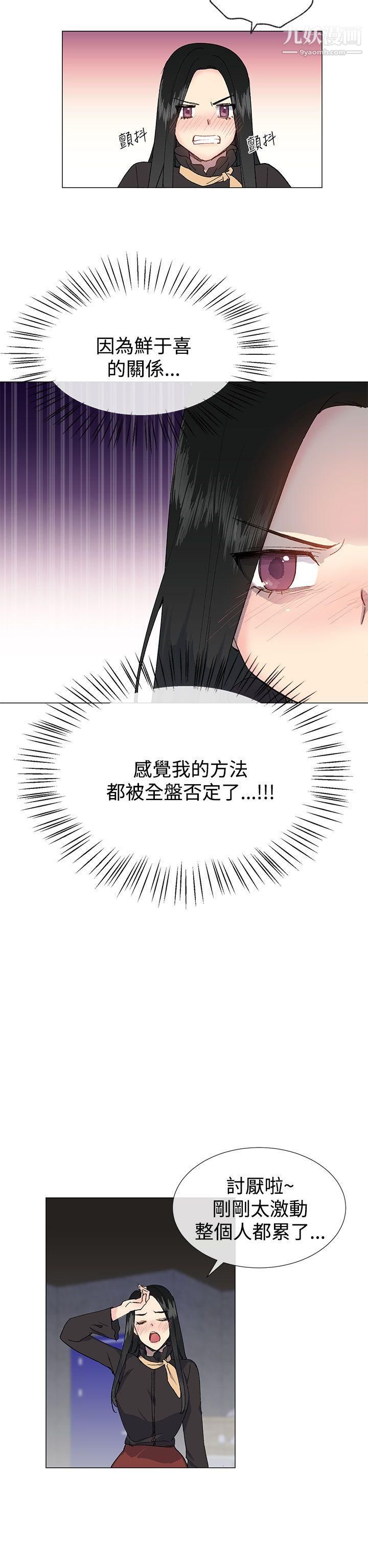 小一轮的纯爱女孩第14话-儘管上