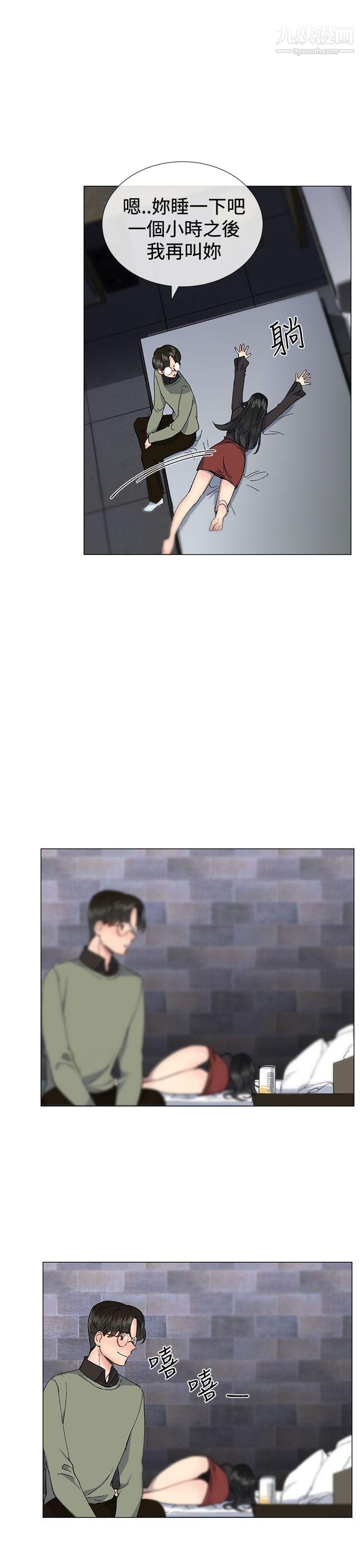 小一轮的纯爱女孩第14话-儘管上