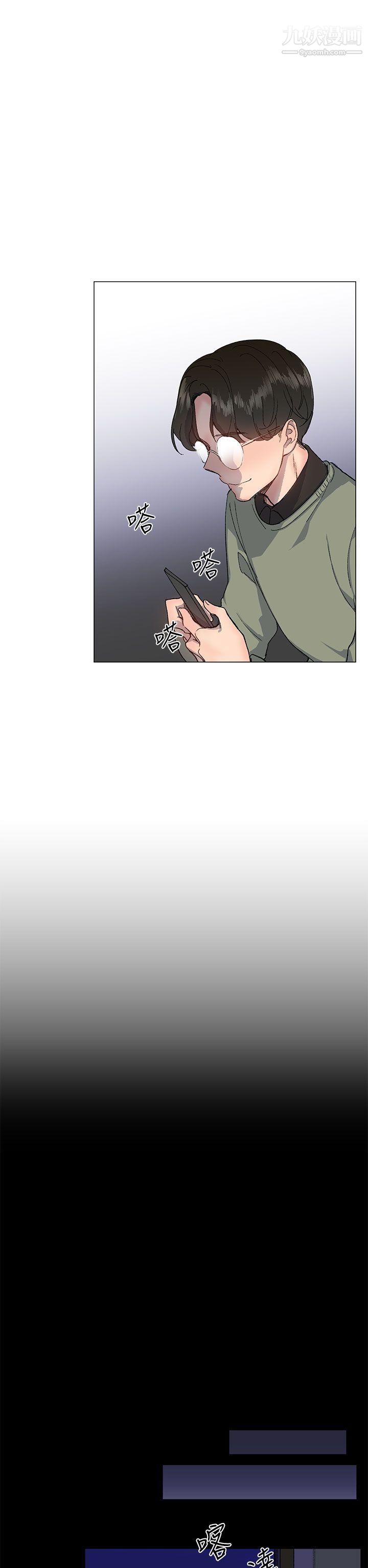 小一輪的純愛女孩第14話-儘管上