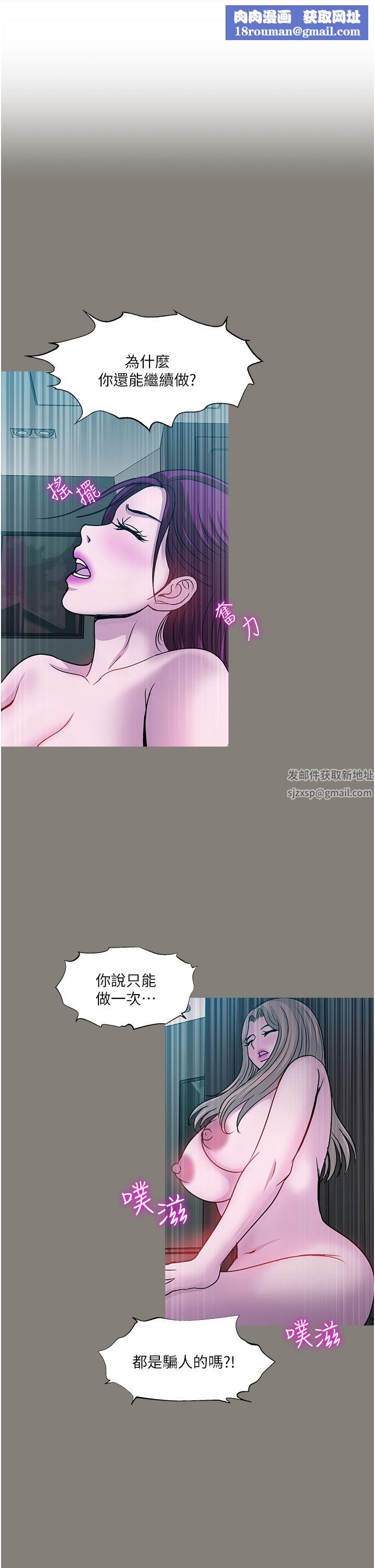 一次就好第44话-彻夜玩3P