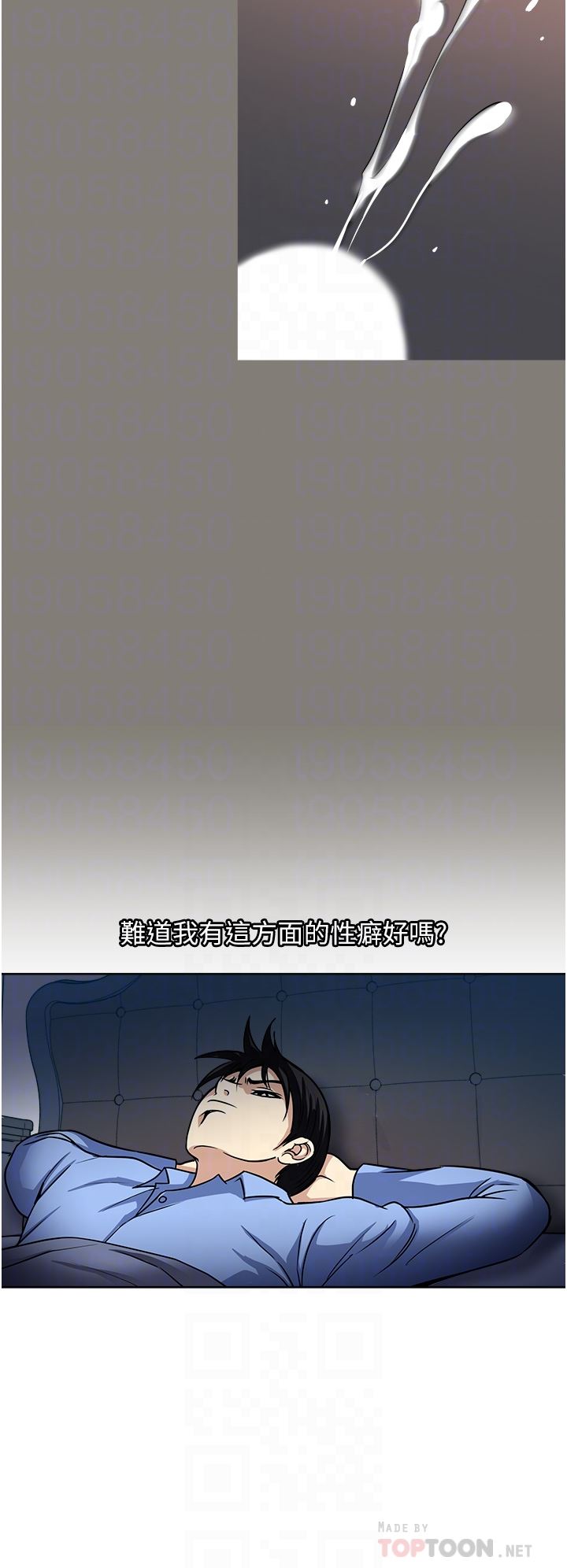 一次就好第44话-彻夜玩3P