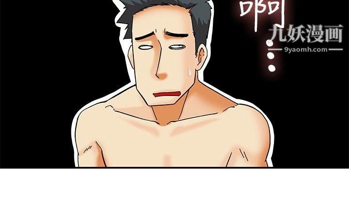 今天,加班好咩?第30话-对我好的男人真可疑[下]