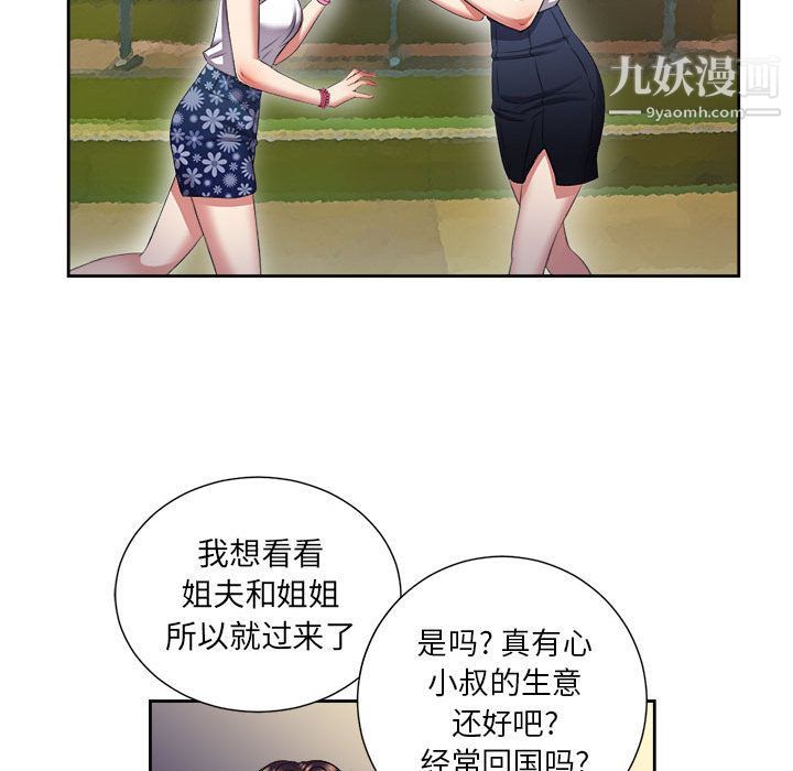 由莉的秘密第15話