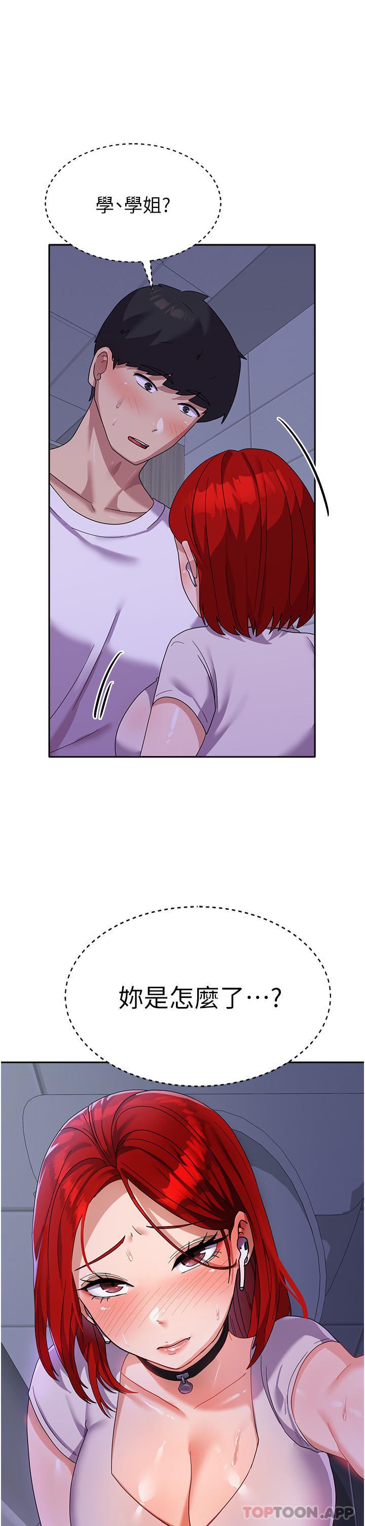 国军女大生第11话-人傢想要你进来♥