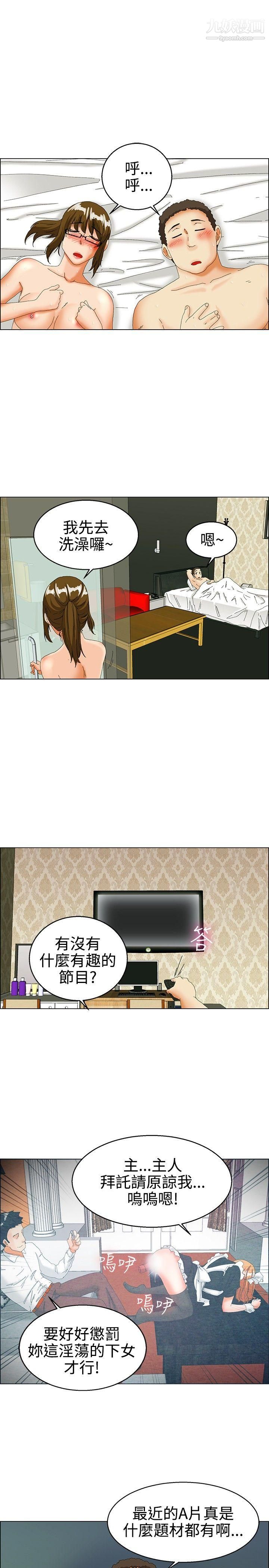 今天,加班好咩?第31話-比起穿什麼，脫什麼衣服更重要[上]