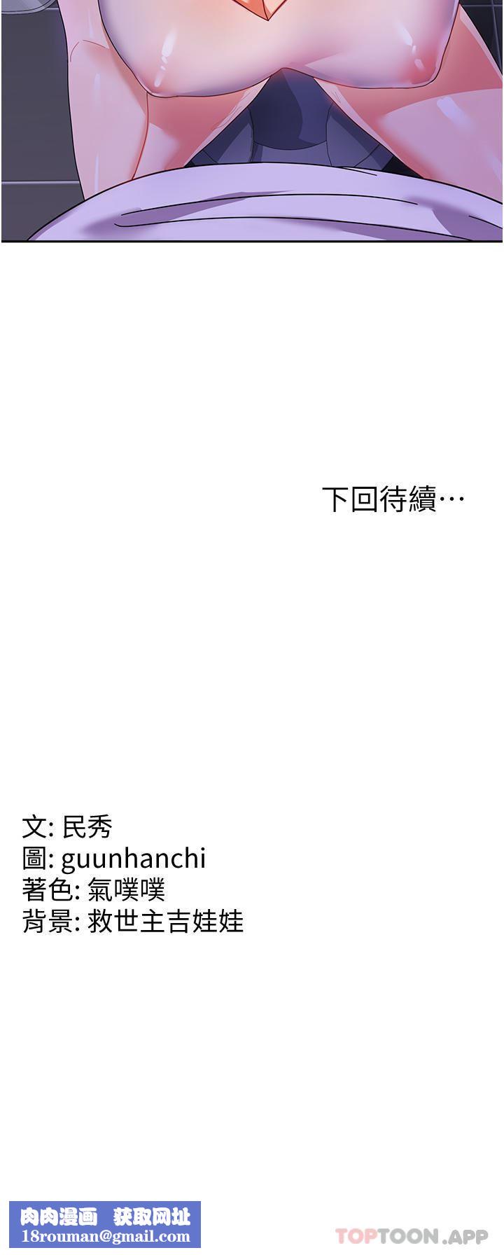 国军女大生第11话-人傢想要你进来♥