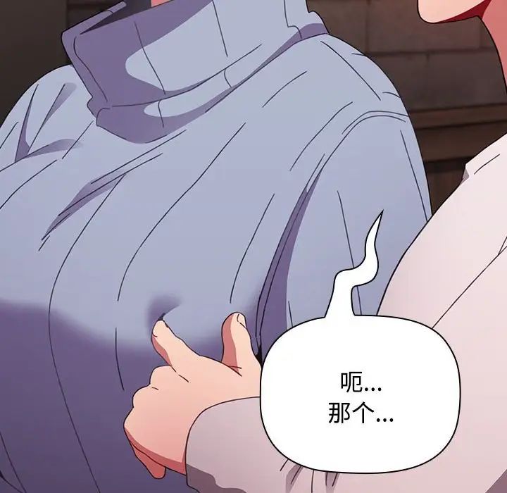 小孩子才做选择第65话