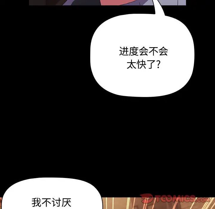 小孩子才做选择第65话