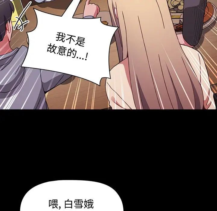 小孩子才做选择第65话