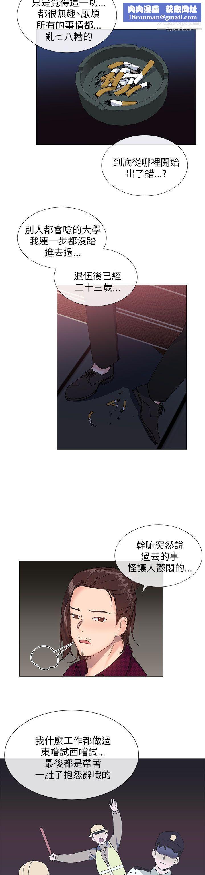 小一輪的純愛女孩第15話-難道是一般人?!