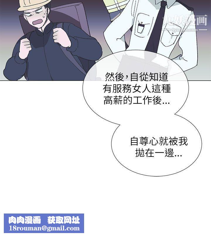 小一轮的纯爱女孩第15话-难道是一般人?!