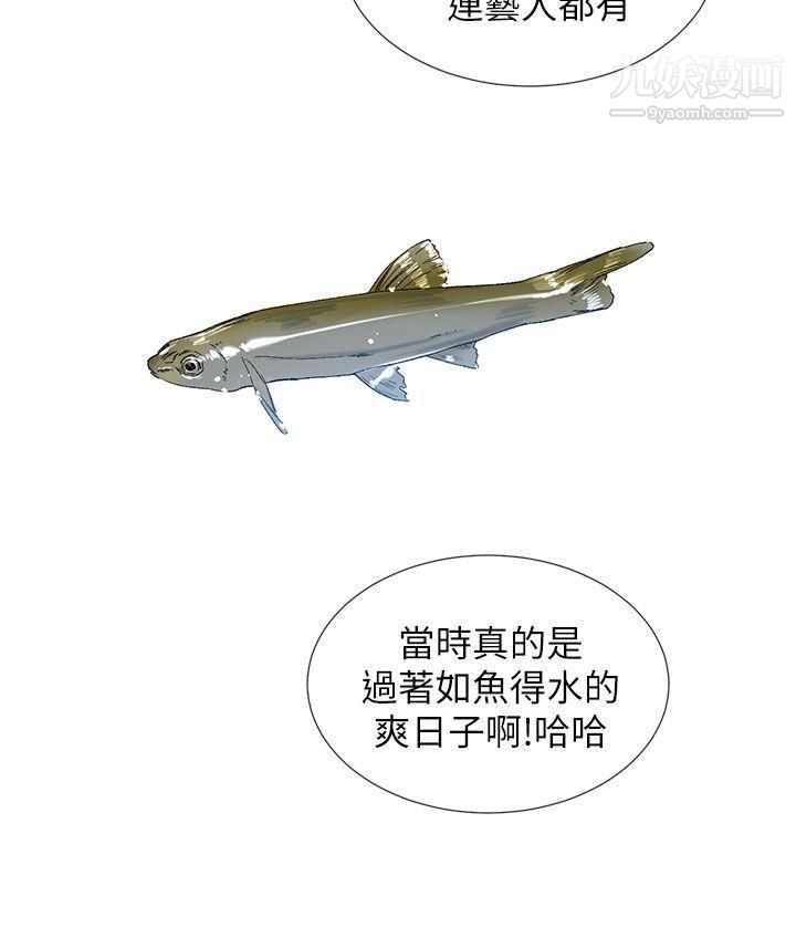 小一轮的纯爱女孩第15话-难道是一般人?!