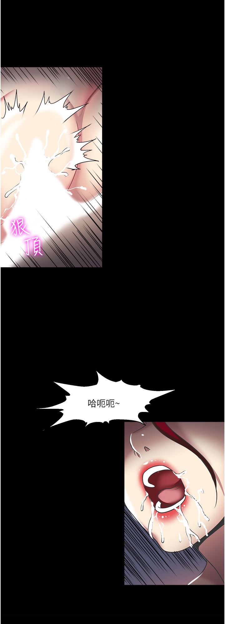 一次就好第44话-彻夜玩3P