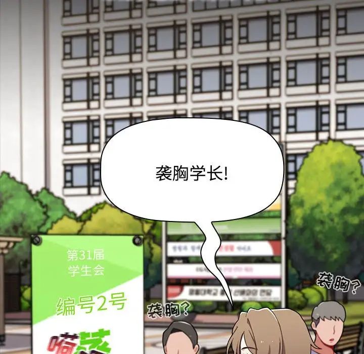 小孩子才做选择第65话